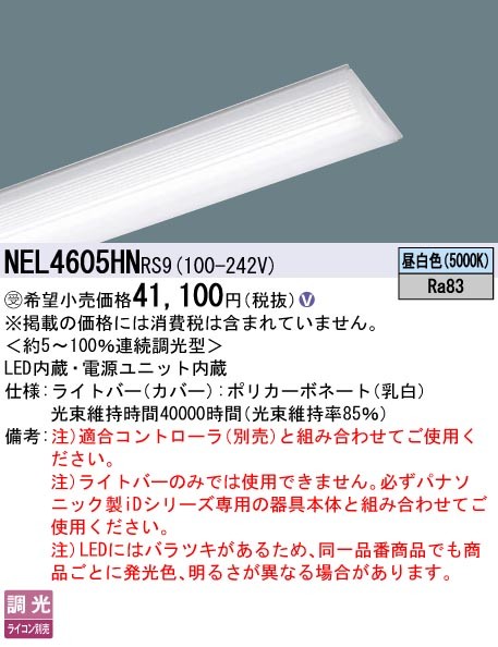 NEL4605HNRS9 pi\jbN Cgo[ 40` LED F xR
