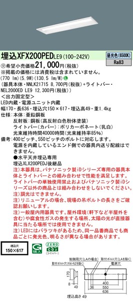 XFX200PEDLE9 pi\jbN x[XCg 20` ʊJ W150 LEDiFj