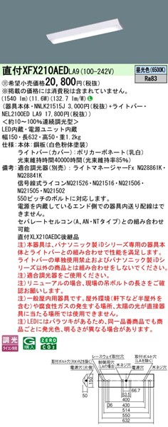 XFX210AEDLA9 pi\jbN tx[XCg 20` txm^ W150 LED F 