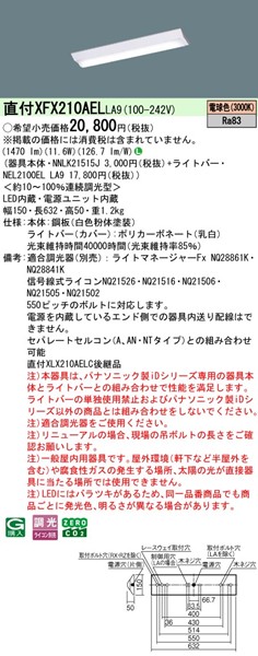 XFX210AELLA9 pi\jbN tx[XCg 20` txm^ W150 LED dF 
