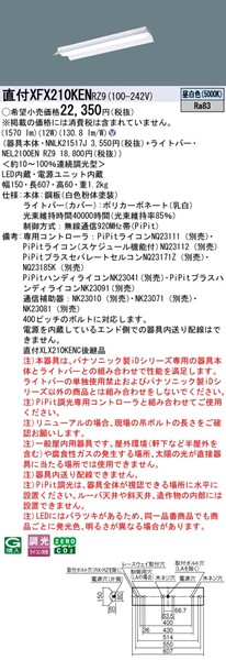 XFX210KENRZ9 pi\jbN tx[XCg 20` ˊ}t LED F PiPit