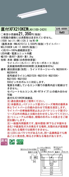 XFX210KEWLA9 pi\jbN tx[XCg 20` ˊ}t LED F 