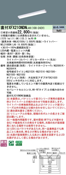 XFX210NDNLA9 pi\jbN tx[XCg 20` gt^ LED F 