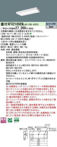 XFX210SENLA9 pi\jbN tx[XCg 20` Xx[X LED F 