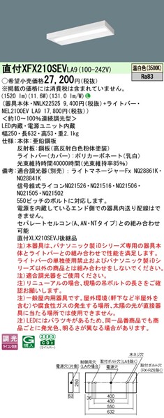 XFX210SEVLA9 pi\jbN tx[XCg 20` Xx[X LED F 