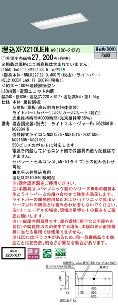 XFX210UENLA9 pi\jbN x[XCg 20` ʊJ W230 LED F 