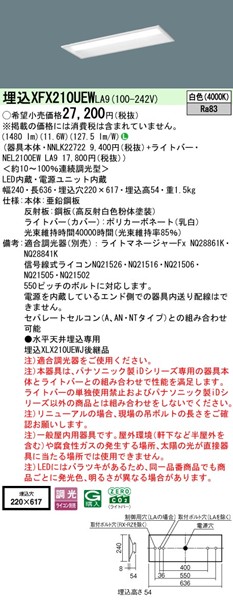 XFX210UEWLA9 pi\jbN x[XCg 20` ʊJ W230 LED F 