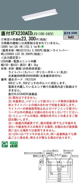 XFX230AEDLE9 pi\jbN tx[XCg 20` txm^ W150 LEDiFj