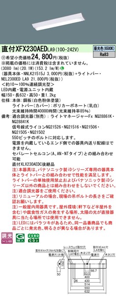 XFX230AEDLA9 pi\jbN tx[XCg 20` txm^ W150 LED F 
