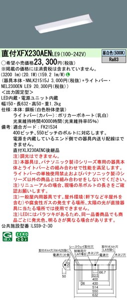 XFX230AENLE9 pi\jbN tx[XCg 20` txm^ W150 LEDiFj