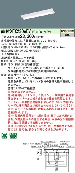 XFX230AEVLE9 pi\jbN tx[XCg 20` txm^ W150 LEDiFj