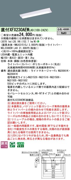 XFX230AEWLA9 pi\jbN tx[XCg 20` txm^ W150 LED F 