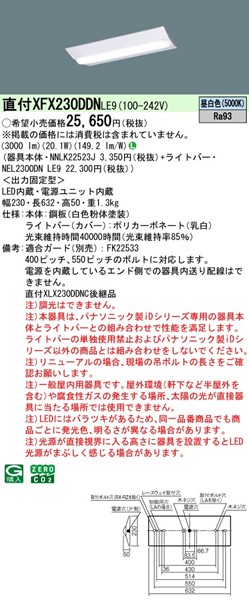 XFX230DDNLE9 pi\jbN tx[XCg 20` txm^ W230 LEDiFj