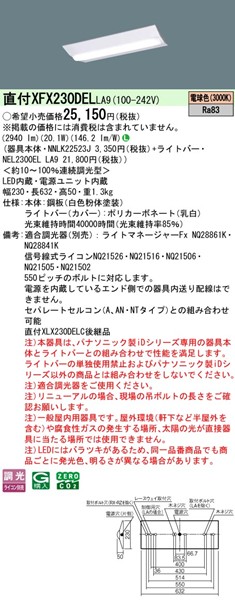 XFX230DELLA9 pi\jbN tx[XCg 20` txm^ W230 LED dF 