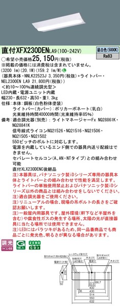 XFX230DENLA9 pi\jbN tx[XCg 20` txm^ W230 LED F 