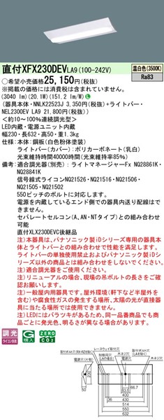 XFX230DEVLA9 pi\jbN tx[XCg 20` txm^ W230 LED F 