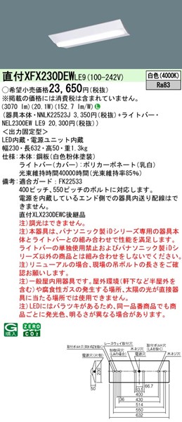 XFX230DEWLE9 pi\jbN tx[XCg 20` txm^ W230 LEDiFj