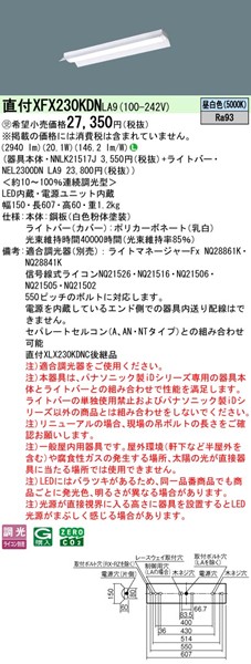 XFX230KDNLA9 pi\jbN tx[XCg 20` ˊ}t LED F 
