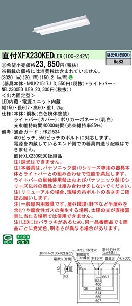 XFX230KEDLE9 pi\jbN tx[XCg 20` ˊ}t LEDiFj