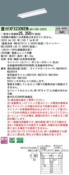 XFX230KEWLA9 pi\jbN tx[XCg 20` ˊ}t LED F 
