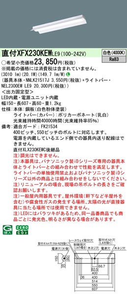 XFX230KEWLE9 pi\jbN tx[XCg 20` ˊ}t LEDiFj