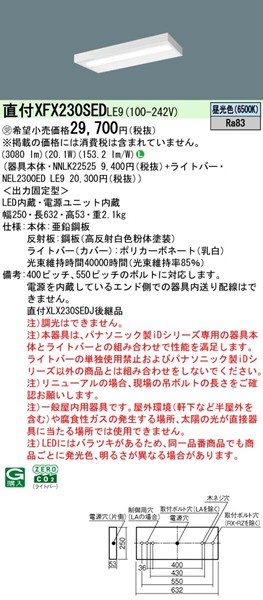 XFX230SEDLE9 pi\jbN tx[XCg 20` Xx[X LEDiFj