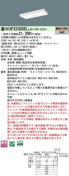 XFX230SELLA9 pi\jbN tx[XCg 20` Xx[X LED dF 