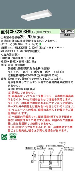 XFX230SEWLE9 pi\jbN tx[XCg 20` Xx[X LEDiFj