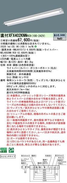 XFX402KNNRC9 pi\jbN x[XCg 40` [o[t W150 LED F EBY ZT[t