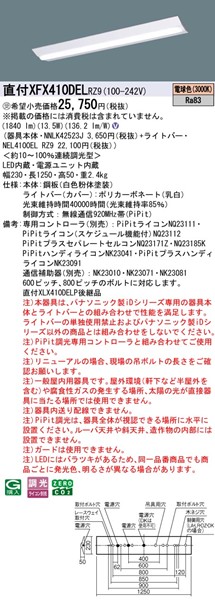 XFX410DELRZ9 pi\jbN tx[XCg 40` txm^ W230 LED dF PiPit