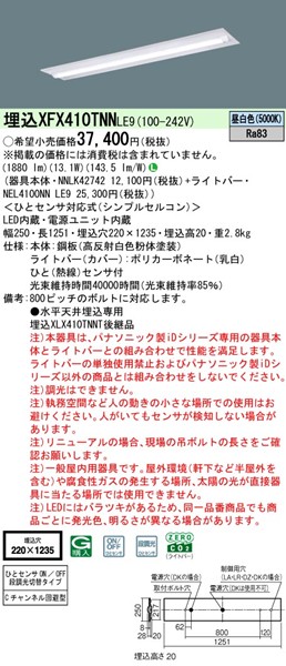 XFX410TNNLE9 pi\jbN ^x[XCg 40` W220 LEDiFj ZT[t