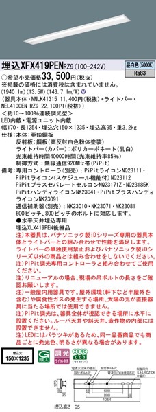 XFX419PENRZ9 pi\jbN x[XCg 40` ʊJ W150 LED F PiPit