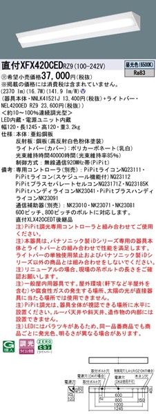 XFX420CEDRZ9 pi\jbN tx[XCg 40` ˊ}t LED F PiPit