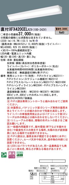 XFX420CELRZ9 pi\jbN tx[XCg 40` ˊ}t LED dF PiPit