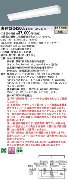 XFX420CEVRZ9 pi\jbN tx[XCg 40` ˊ}t LED F PiPit