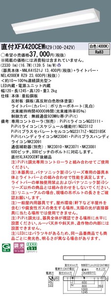XFX420CEWRZ9 pi\jbN tx[XCg 40` ˊ}t LED F PiPit