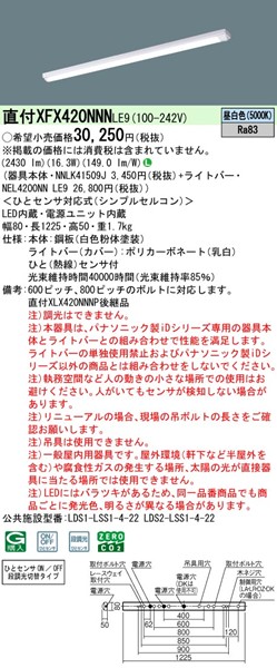 XFX420NNNLE9 pi\jbN tx[XCg 40` gt^ LEDiFj ZT[t