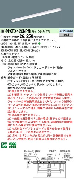 XFX420NPNLE9 pi\jbN tx[XCg 40` gt^ vXCb`t LEDiFj