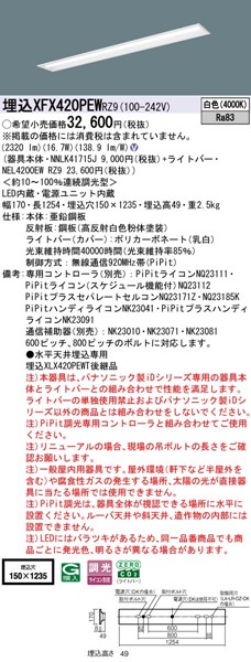 XFX420PEWRZ9 pi\jbN x[XCg 40` ʊJ W150 LED F PiPit