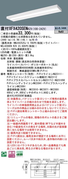 XFX420SENRZ9 pi\jbN tx[XCg 40` Xx[X LED F PiPit