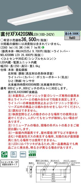 XFX420SNNLE9 pi\jbN tx[XCg 40` Xx[X LEDiFj ZT[t