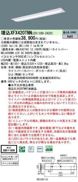 XFX420TNNLE9 pi\jbN ^x[XCg 40` W220 LEDiFj ZT[t