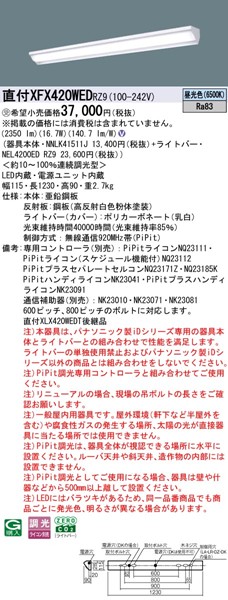 XFX420WEDRZ9 pi\jbN tx[XCg40` EH[EHbV[ LED F PiPit