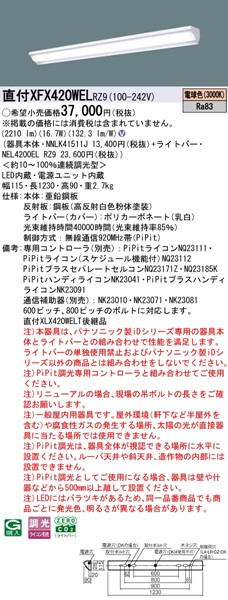 XFX420WELRZ9 pi\jbN tx[XCg40` EH[EHbV[ LED dF PiPit