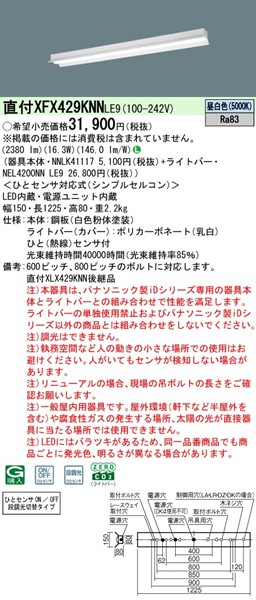 XFX429KNNLE9 pi\jbN tx[XCg 40` ˊ}t LEDiFj ZT[t