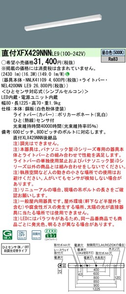 XFX429NNNLE9 pi\jbN tx[XCg 40` gt^ LEDiFj ZT[t