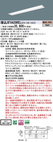XFX429RELRZ9 pi\jbN x[XCg 40` ʊJ W190 LED dF PiPit