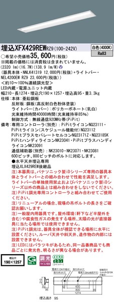 XFX429REWRZ9 pi\jbN x[XCg 40` ʊJ W190 LED F PiPit