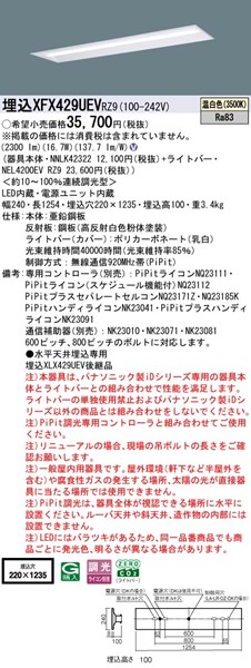 XFX429UEVRZ9 pi\jbN x[XCg 40` ʊJ W220 LED F PiPit