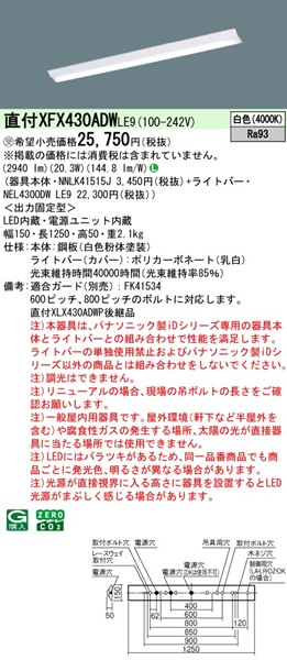 XFX430ADWLE9 pi\jbN tx[XCg 40` txm^ W150 LEDiFj